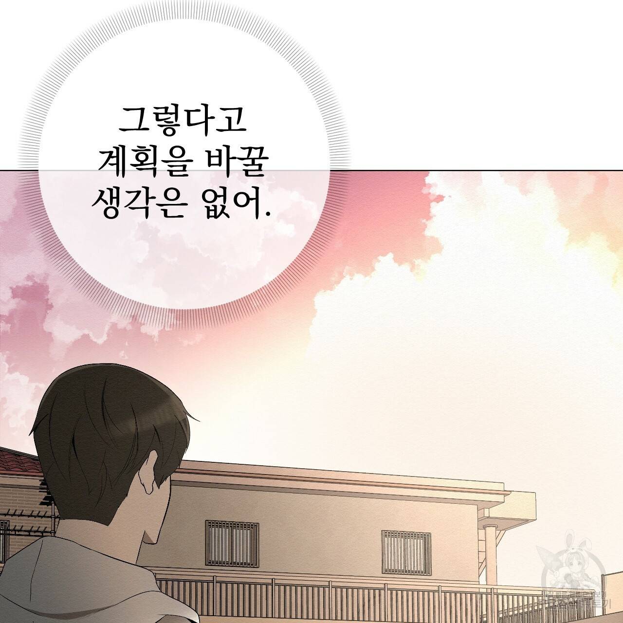 아니라도 2화 77