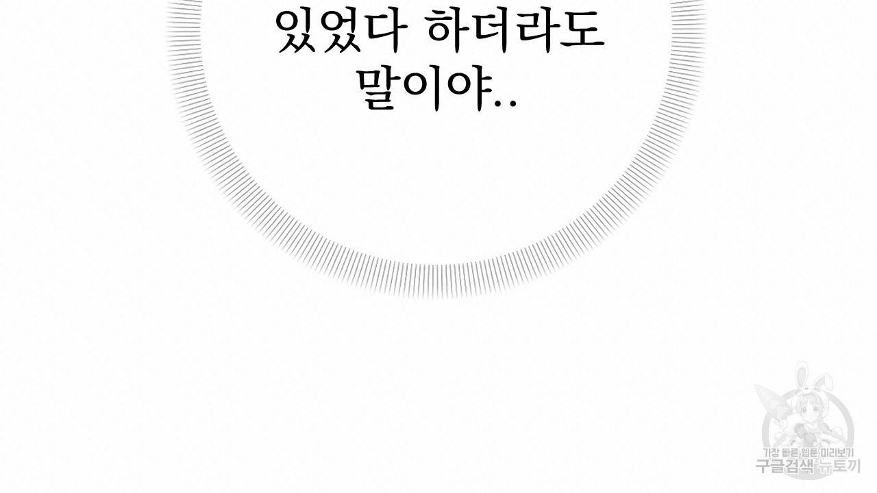 아니라도 2화 80