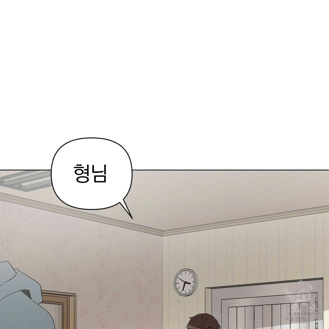 아니라도 2화 85