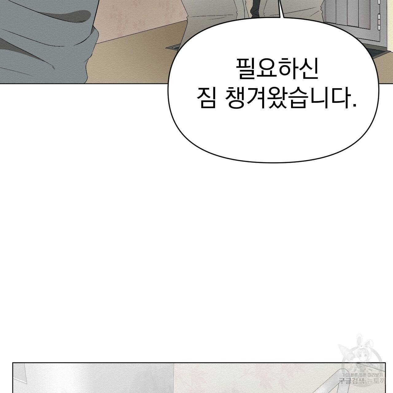 아니라도 2화 87