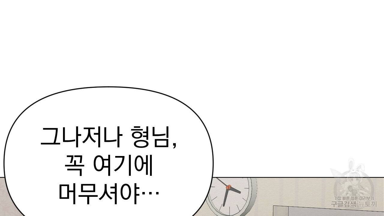 아니라도 2화 92