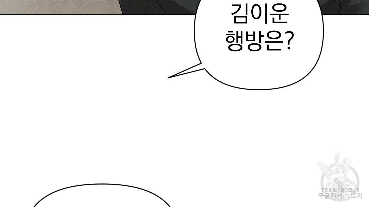 아니라도 2화 94