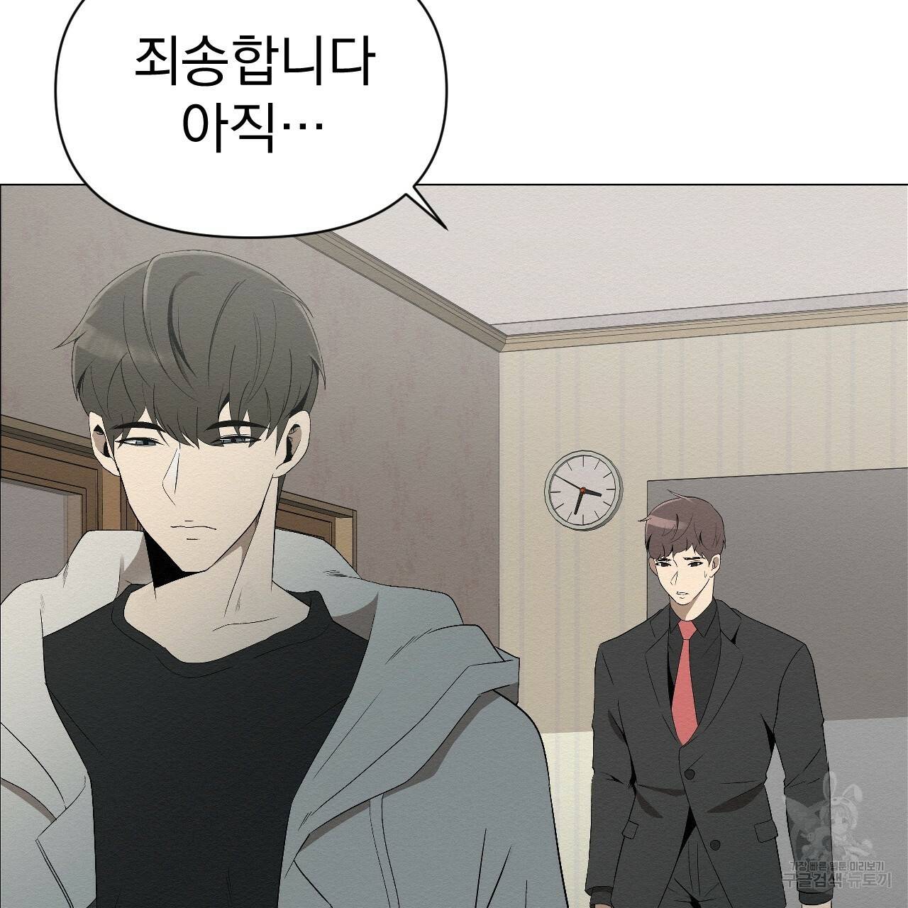 아니라도 2화 95