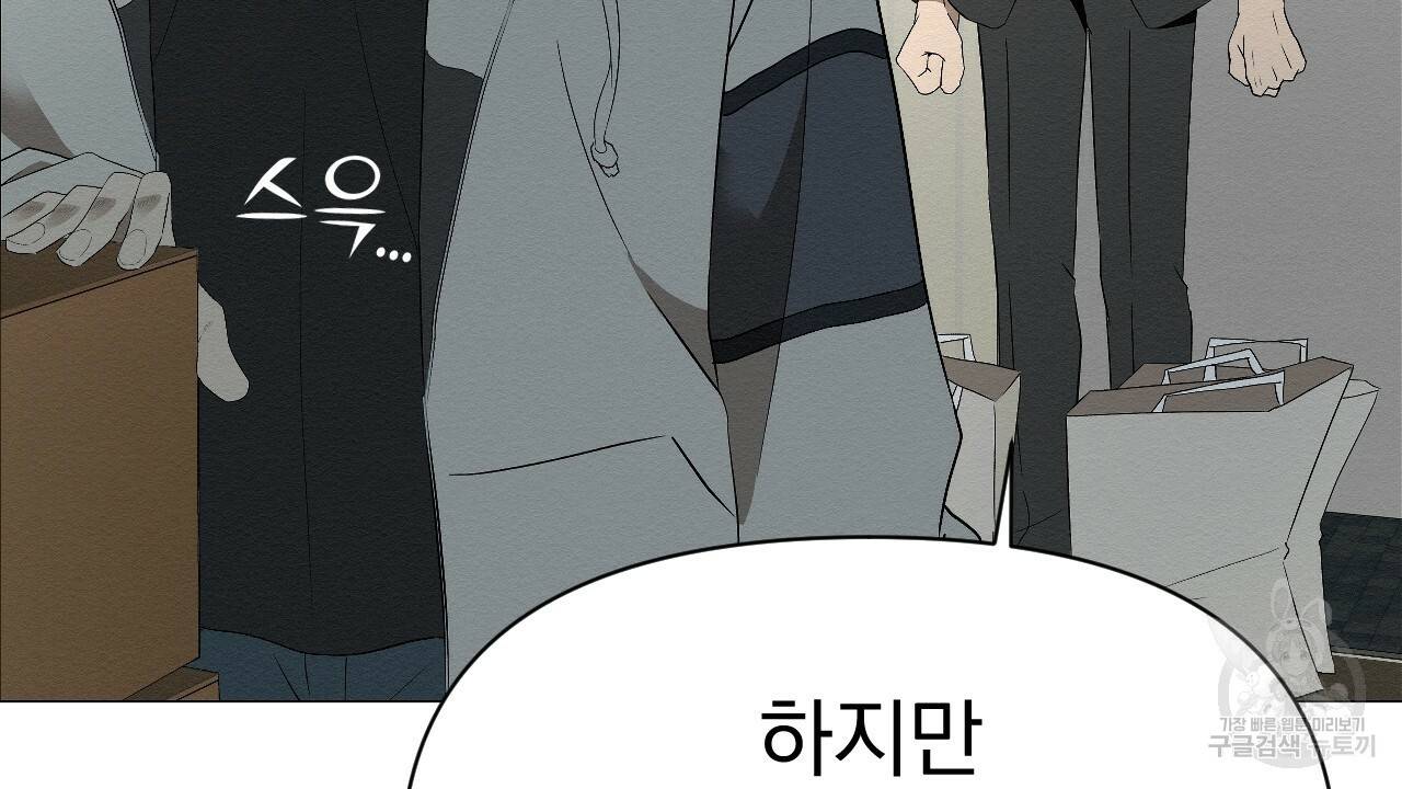 아니라도 2화 96