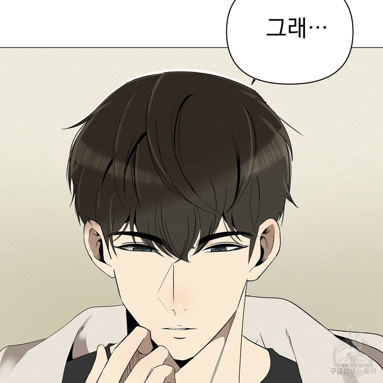 아니라도 2화 103