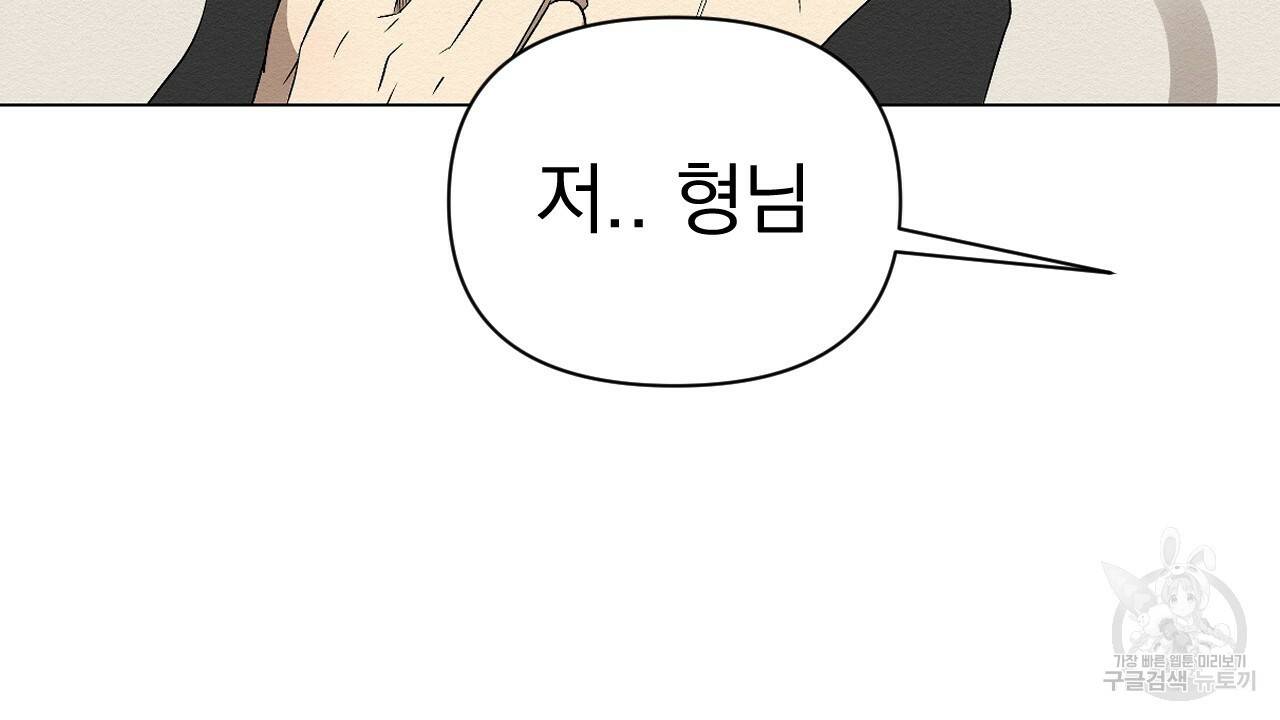 아니라도 2화 104