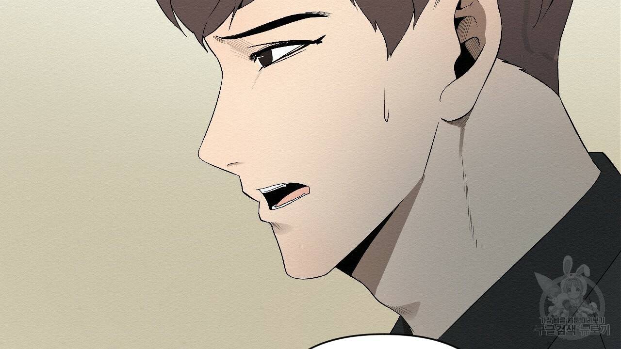 아니라도 2화 106