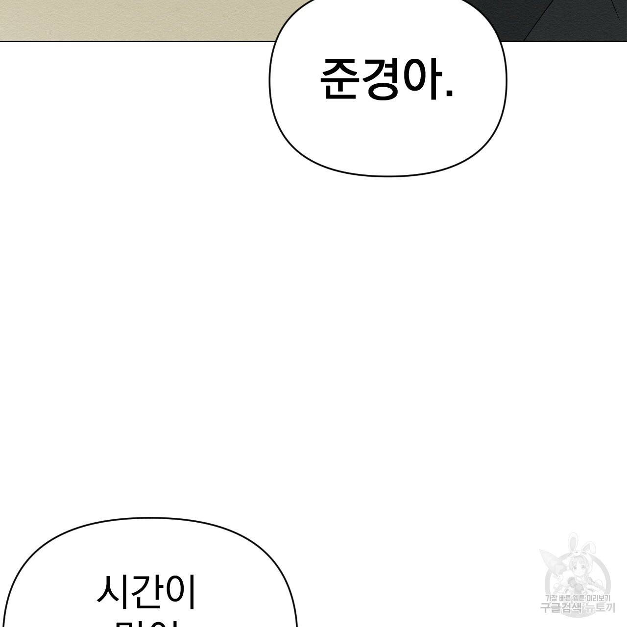 아니라도 2화 107