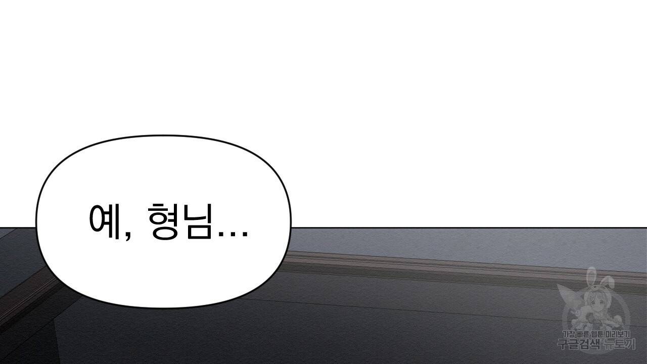 아니라도 2화 110
