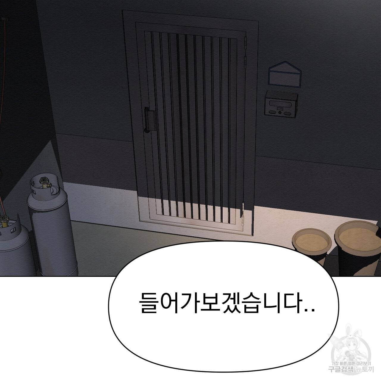 아니라도 2화 111