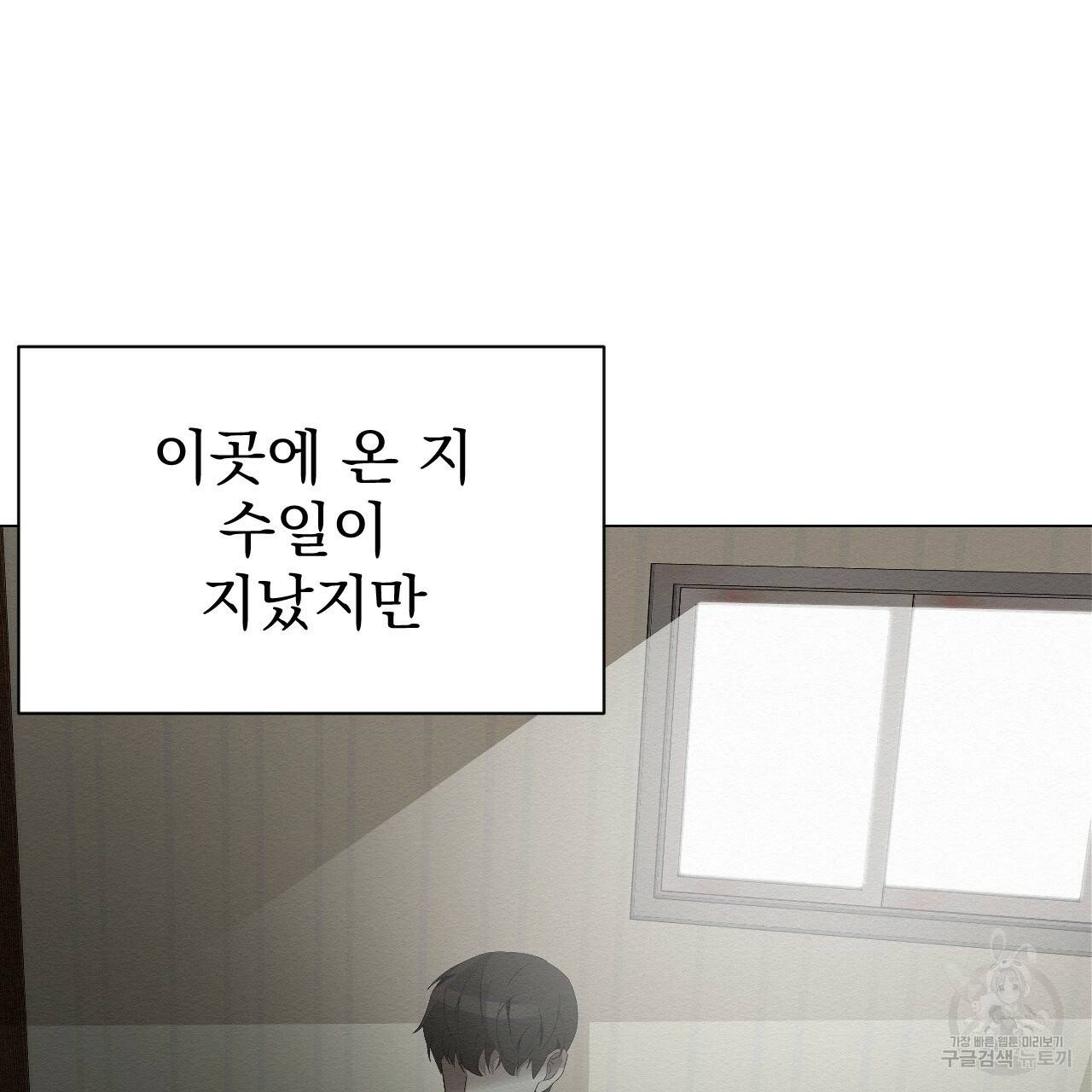 아니라도 2화 115