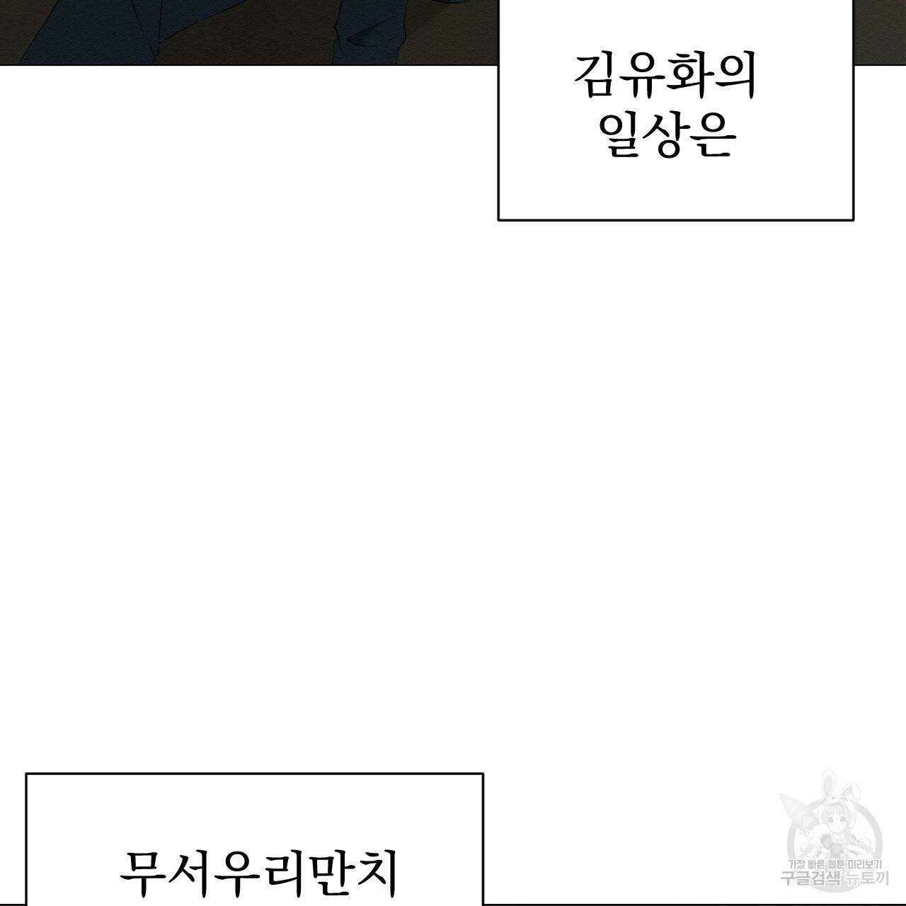 아니라도 2화 117