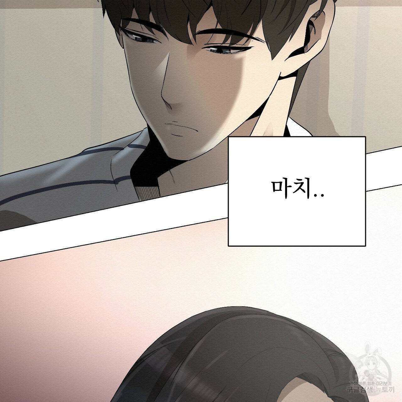 아니라도 2화 119
