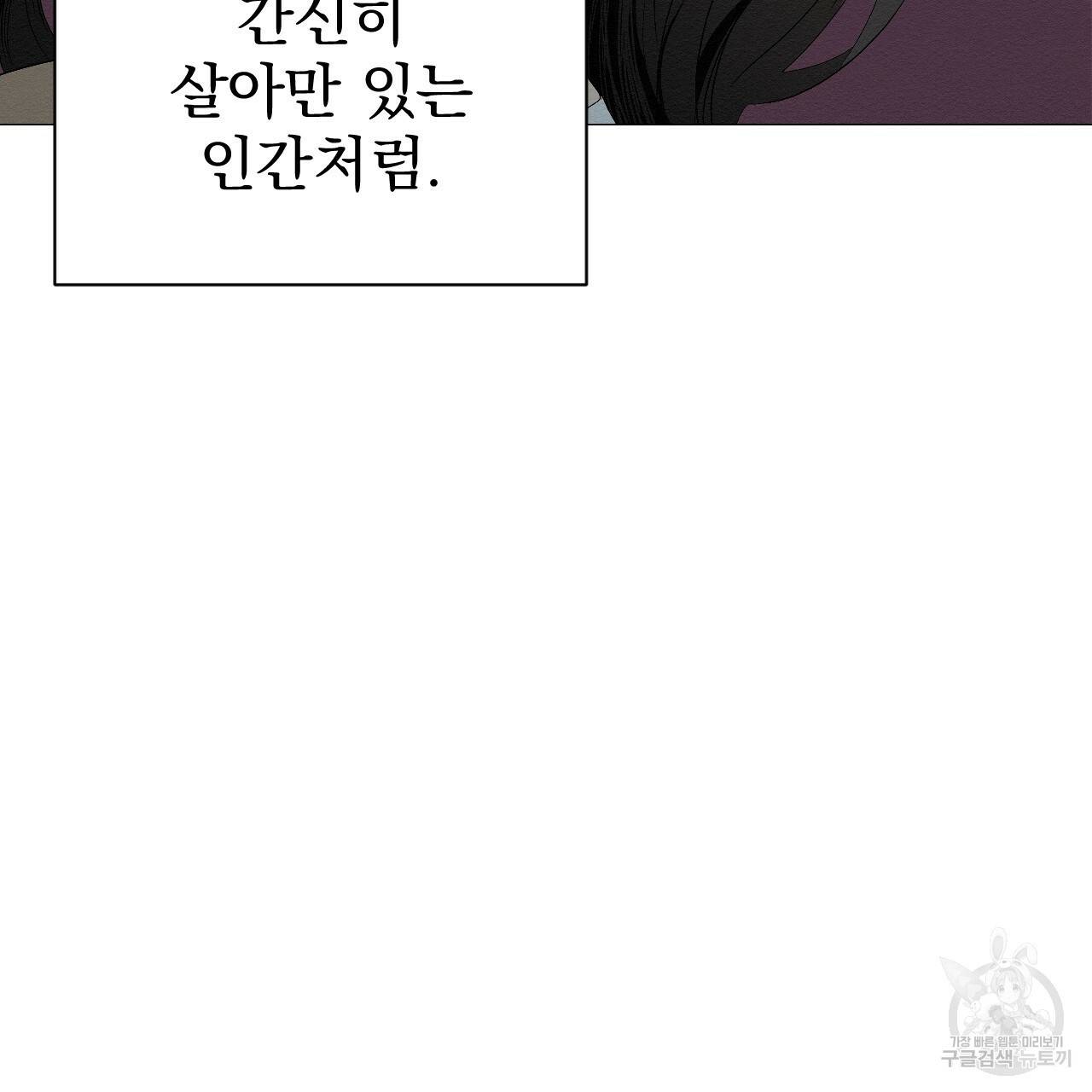 아니라도 2화 121