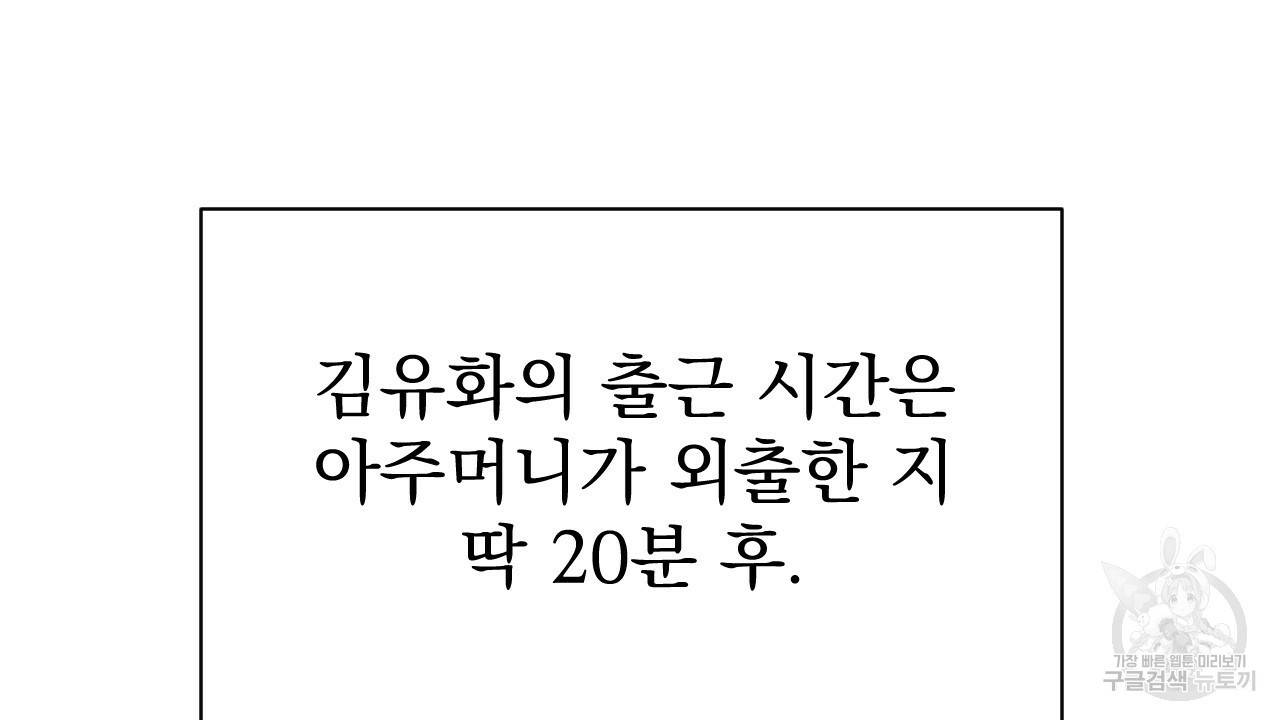 아니라도 2화 122