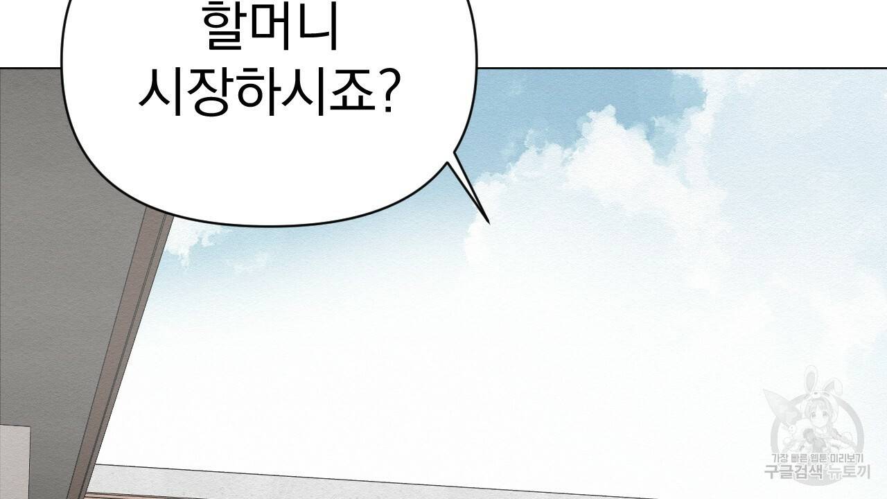 아니라도 2화 124