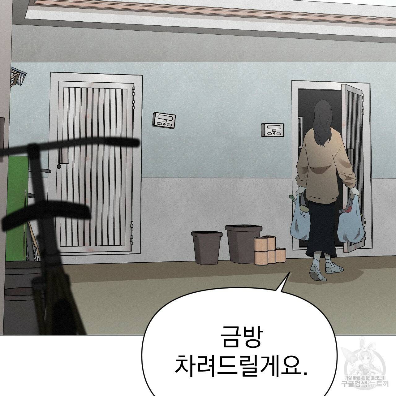 아니라도 2화 125