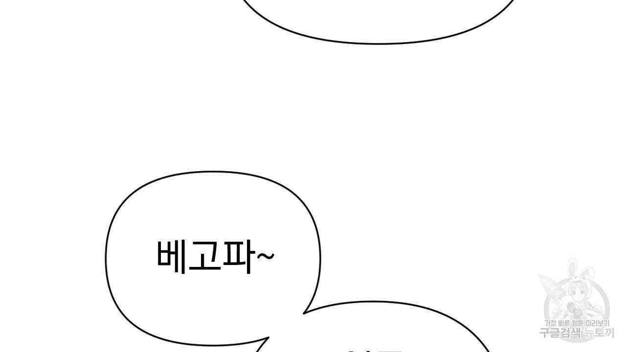 아니라도 2화 126