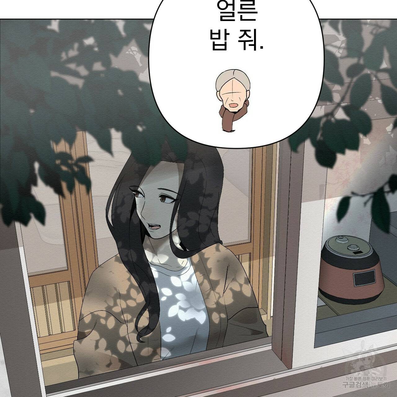 아니라도 2화 127