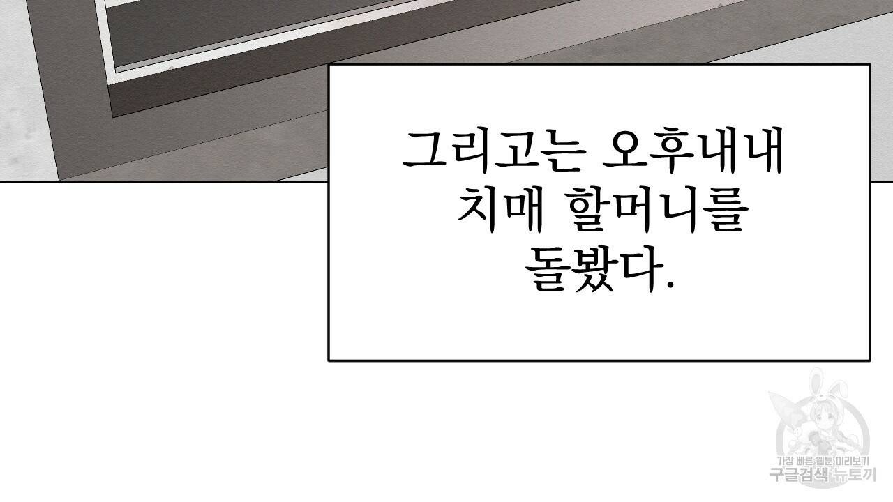 아니라도 2화 128