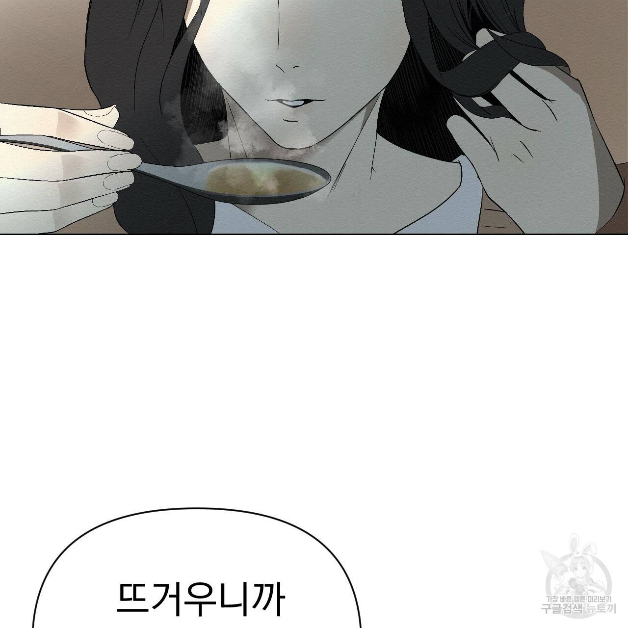 아니라도 2화 131