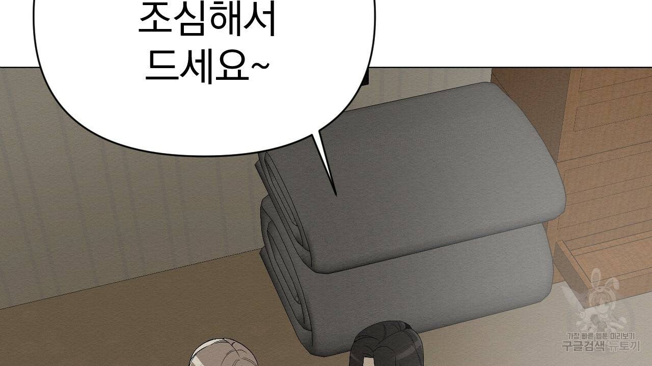 아니라도 2화 132