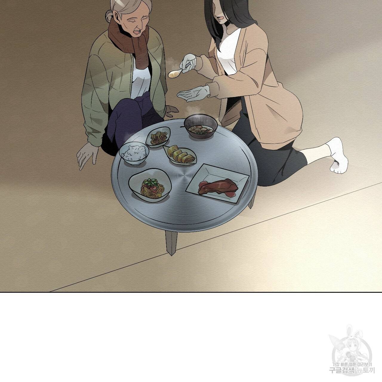 아니라도 2화 133