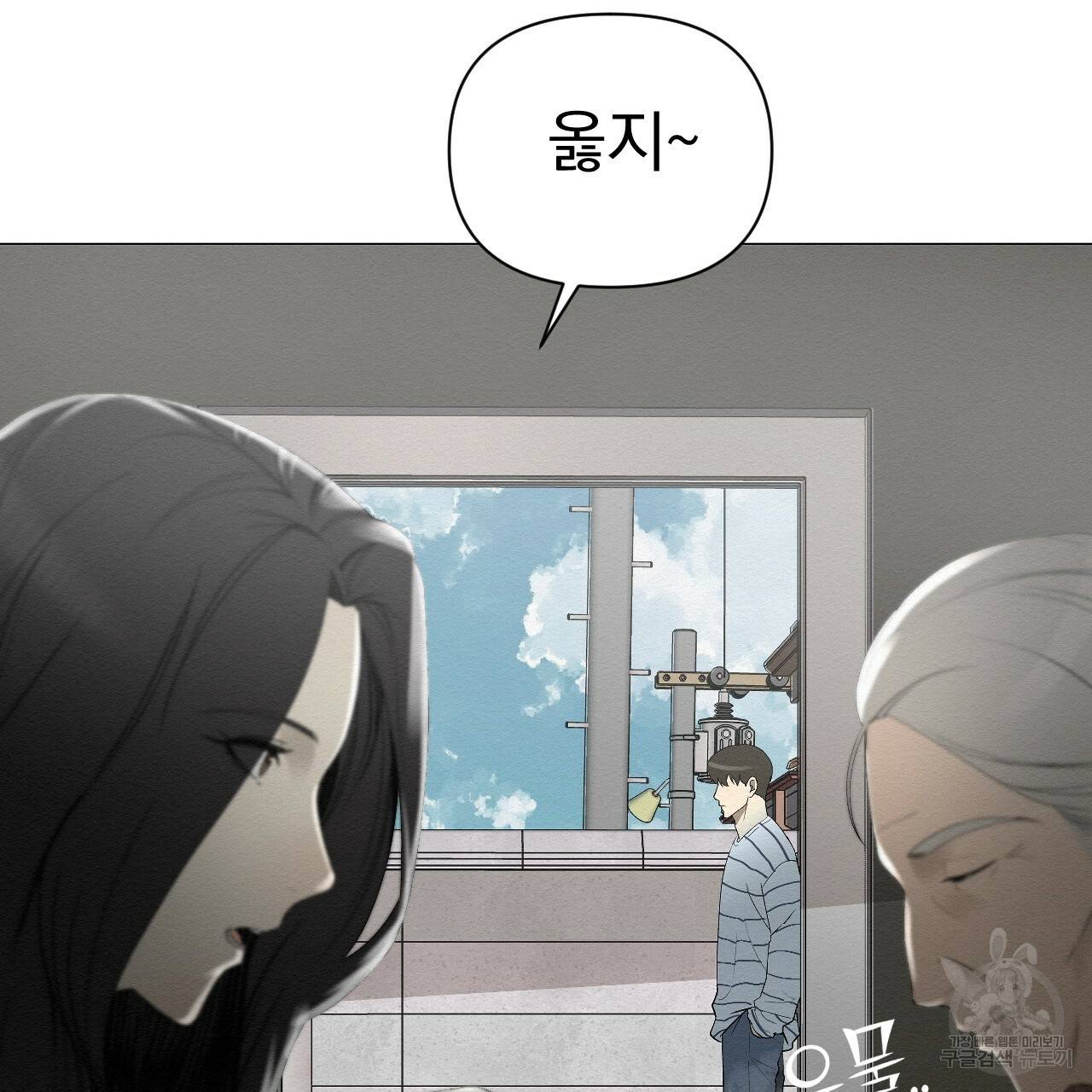 아니라도 2화 135