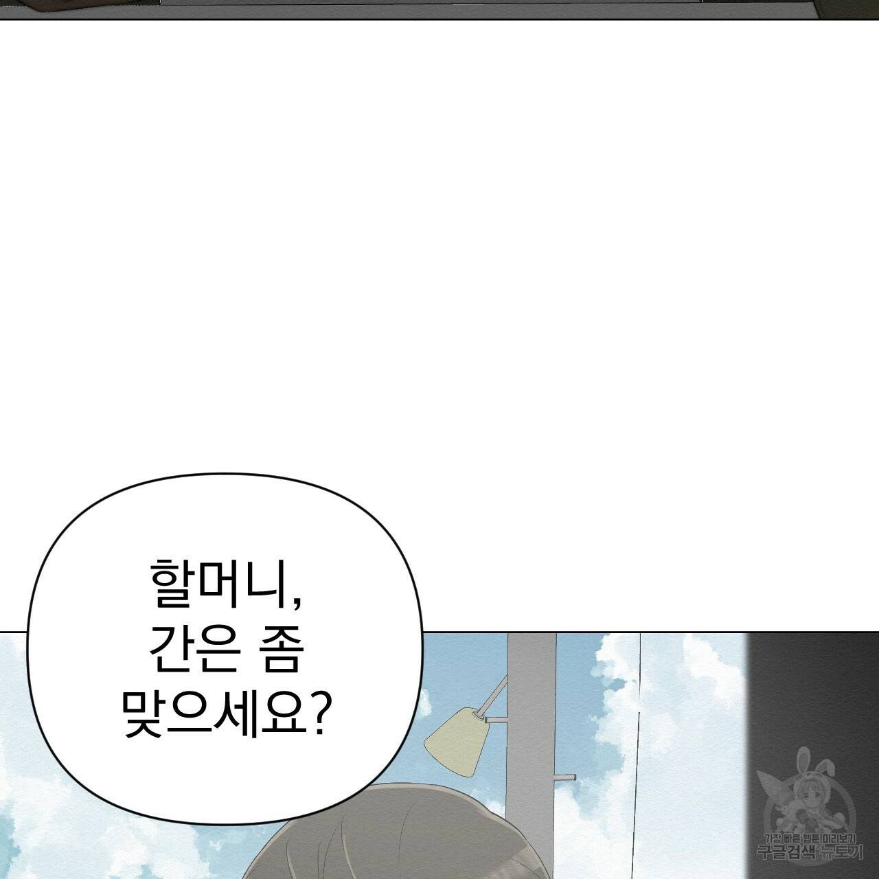 아니라도 2화 137