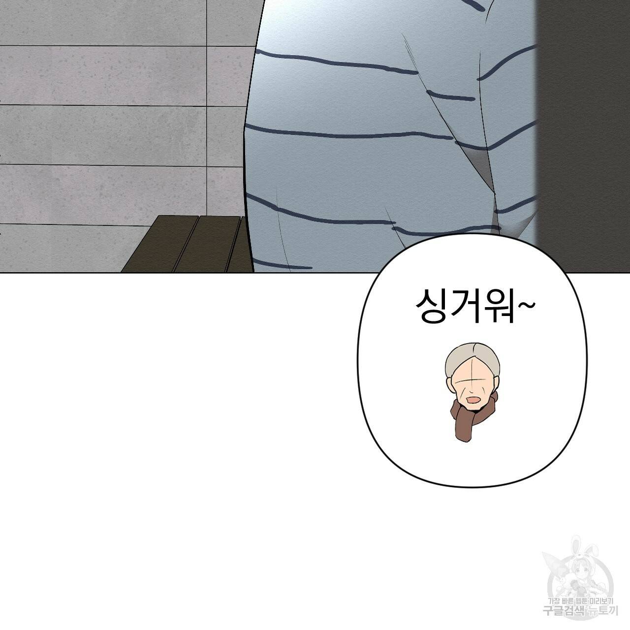 아니라도 2화 139