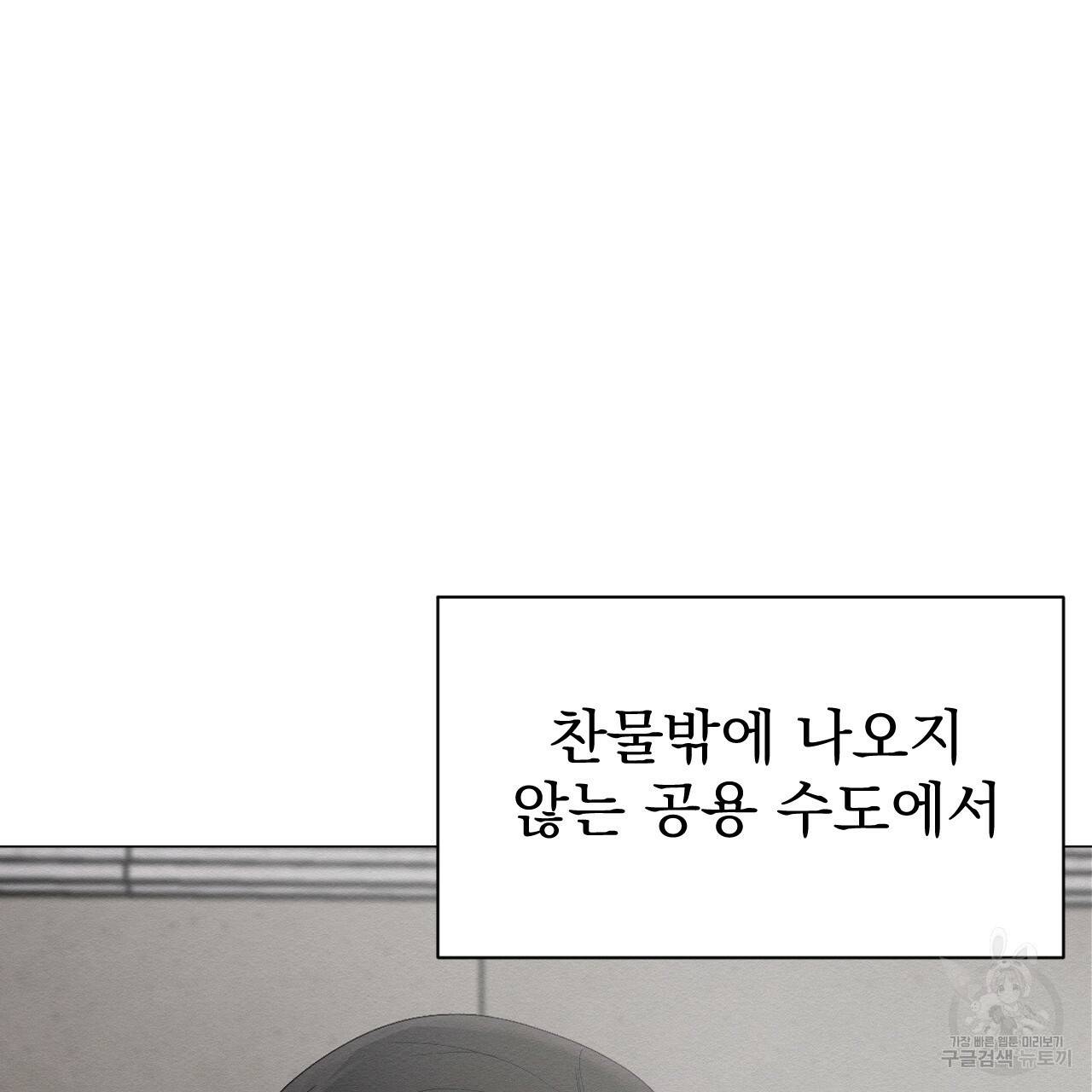 아니라도 2화 145