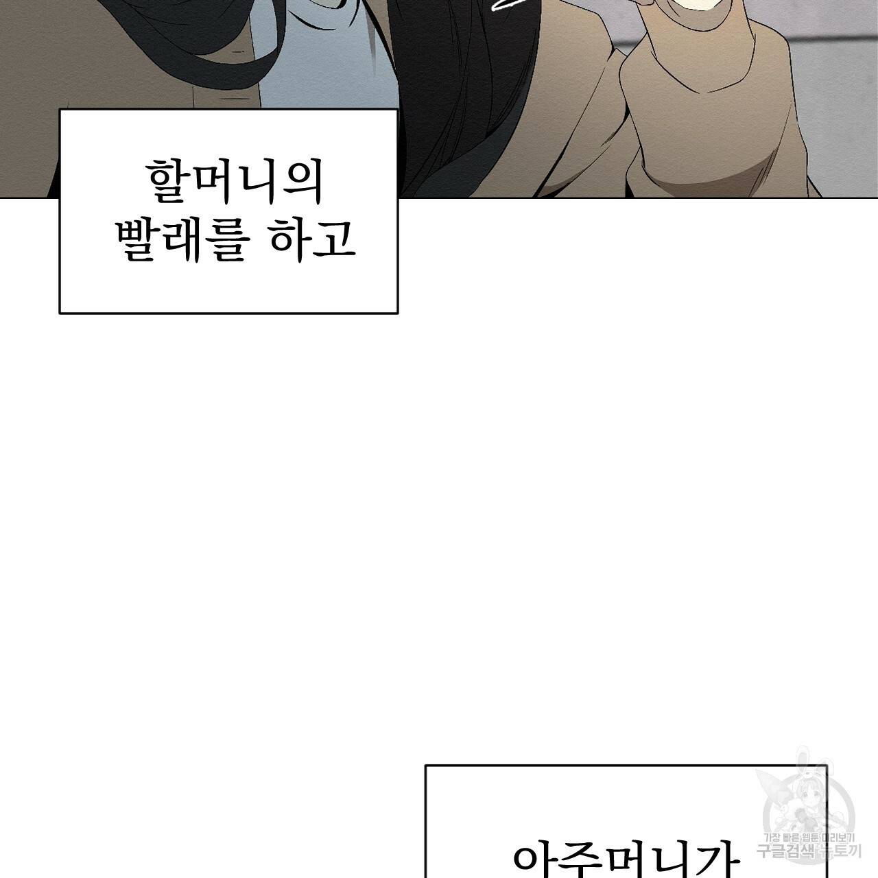 아니라도 2화 147