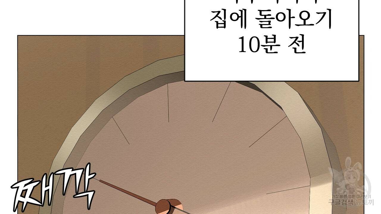 아니라도 2화 148