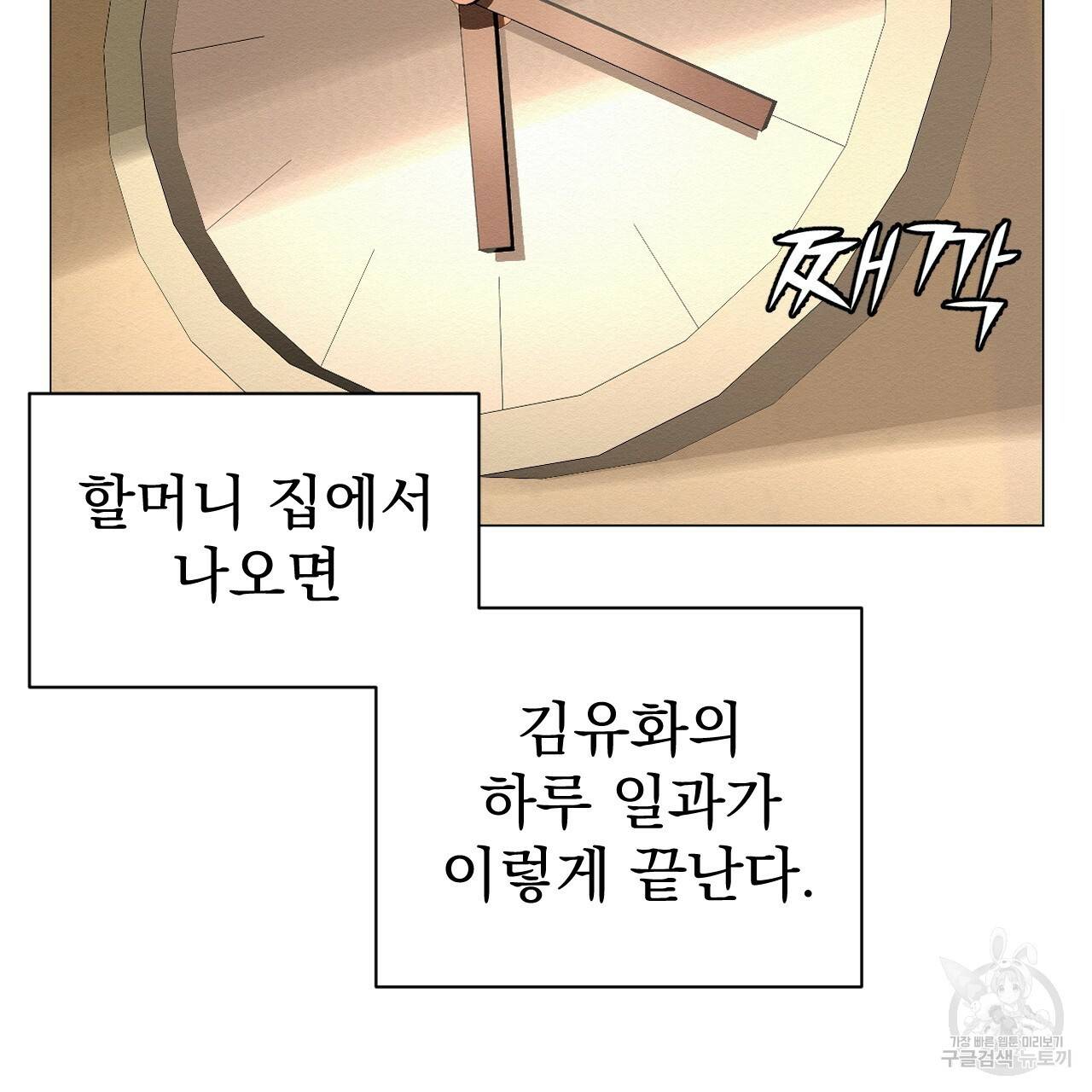 아니라도 2화 149