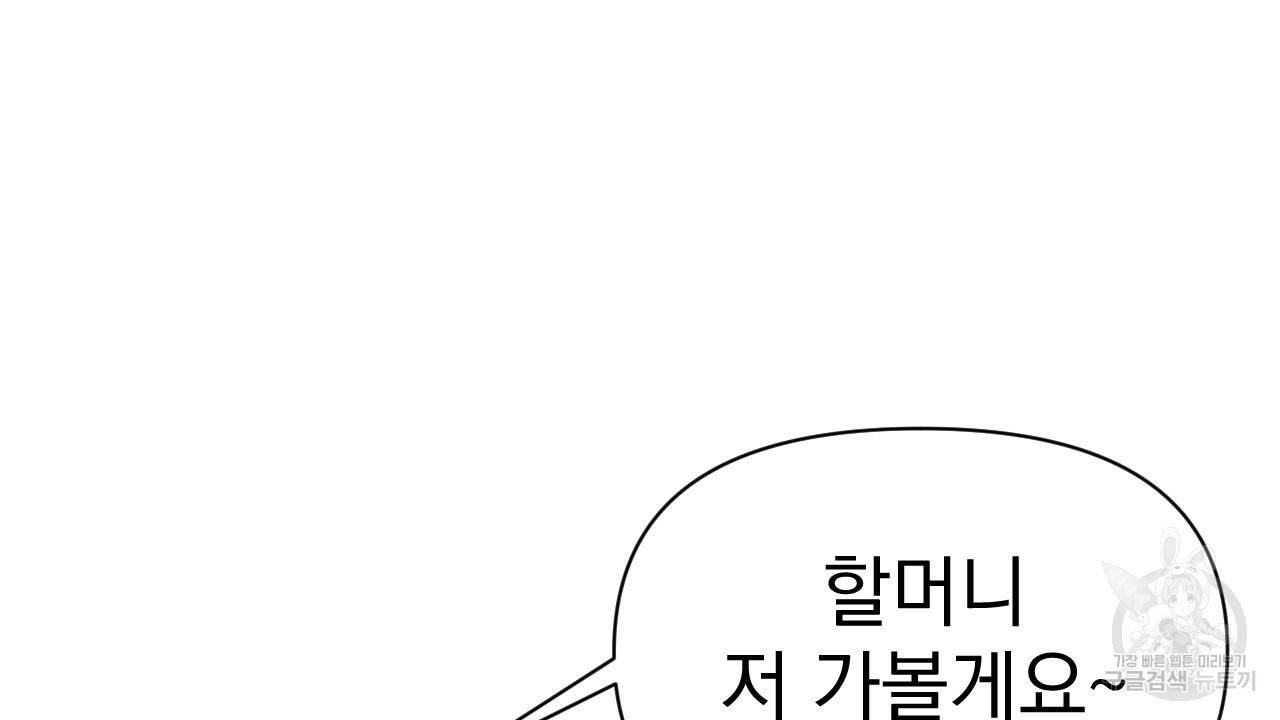 아니라도 2화 150