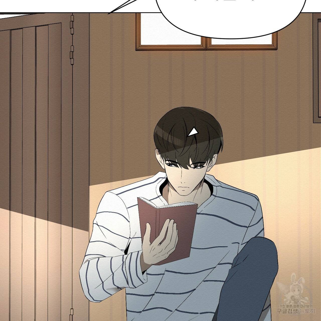 아니라도 2화 151