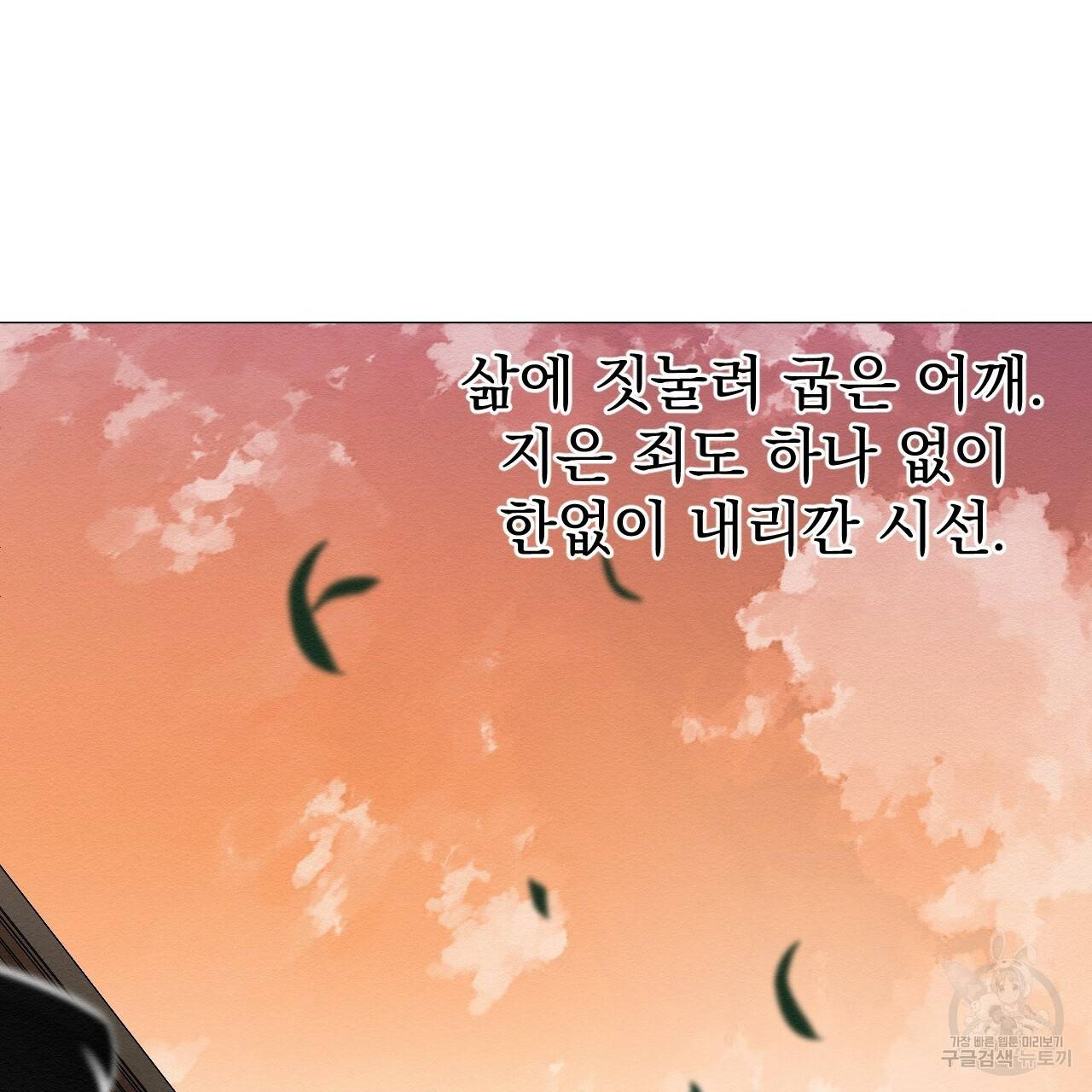아니라도 2화 153