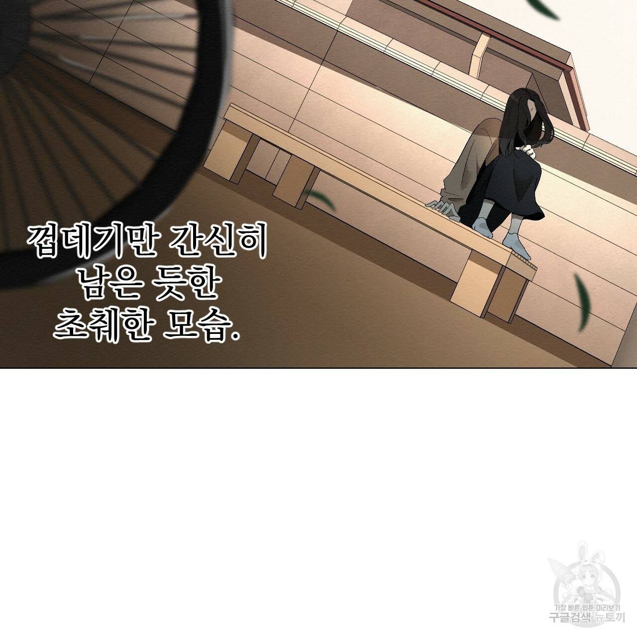 아니라도 2화 155