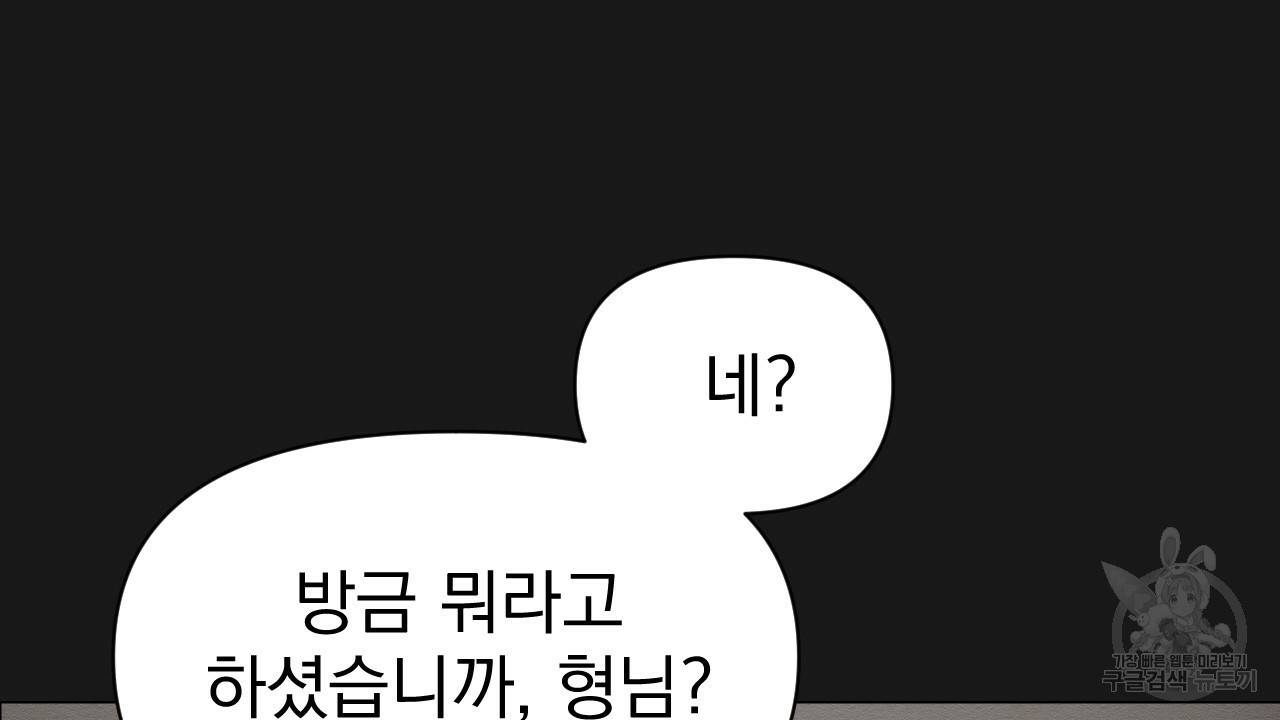 아니라도 2화 164