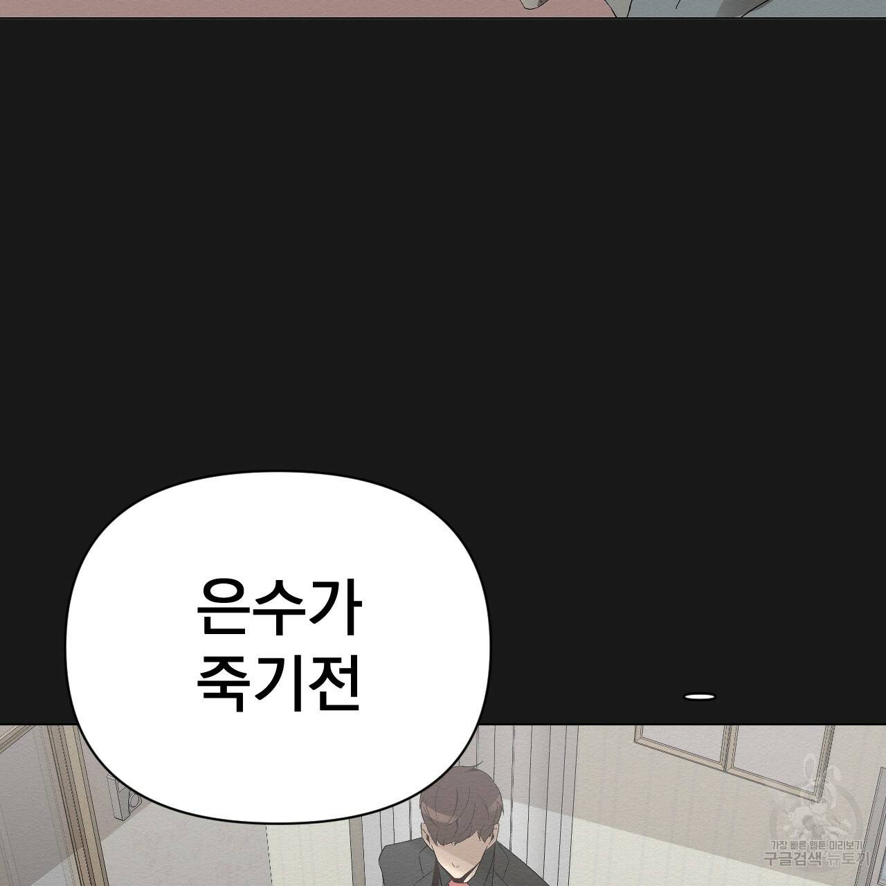아니라도 2화 169