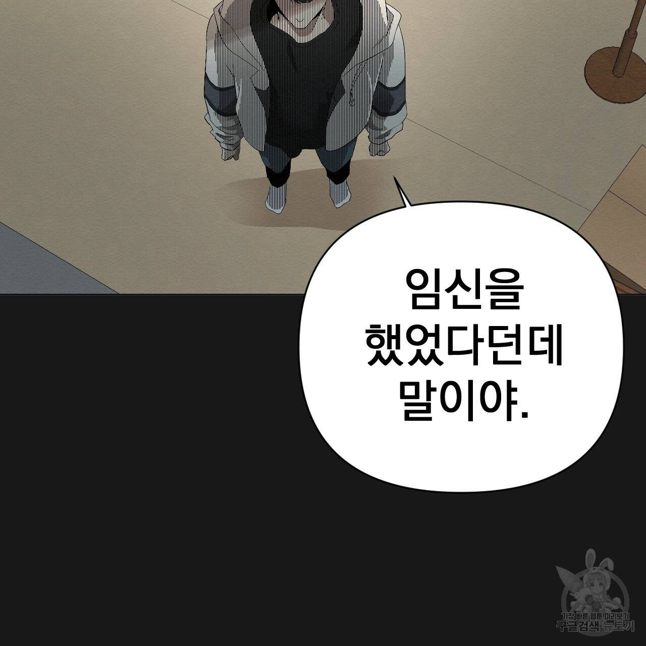 아니라도 2화 171