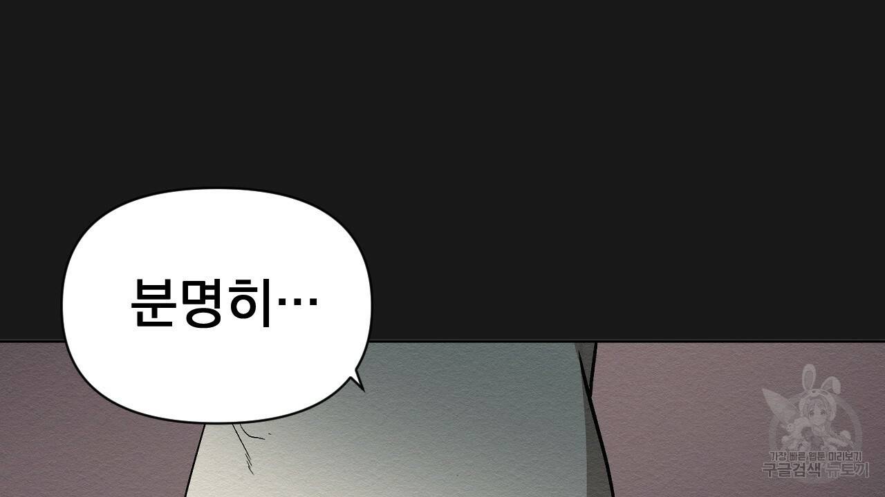 아니라도 2화 172