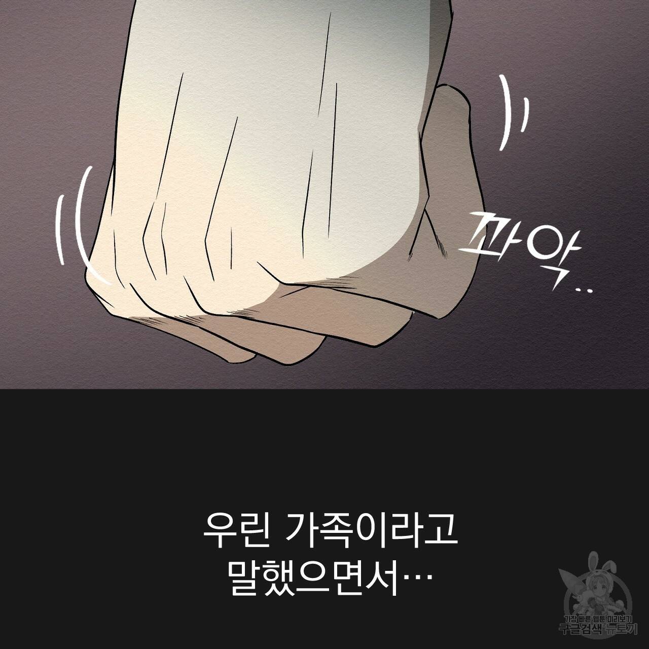 아니라도 2화 173
