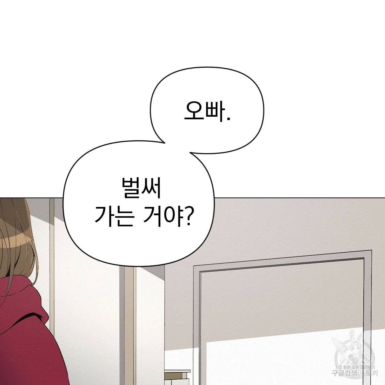 아니라도 2화 175