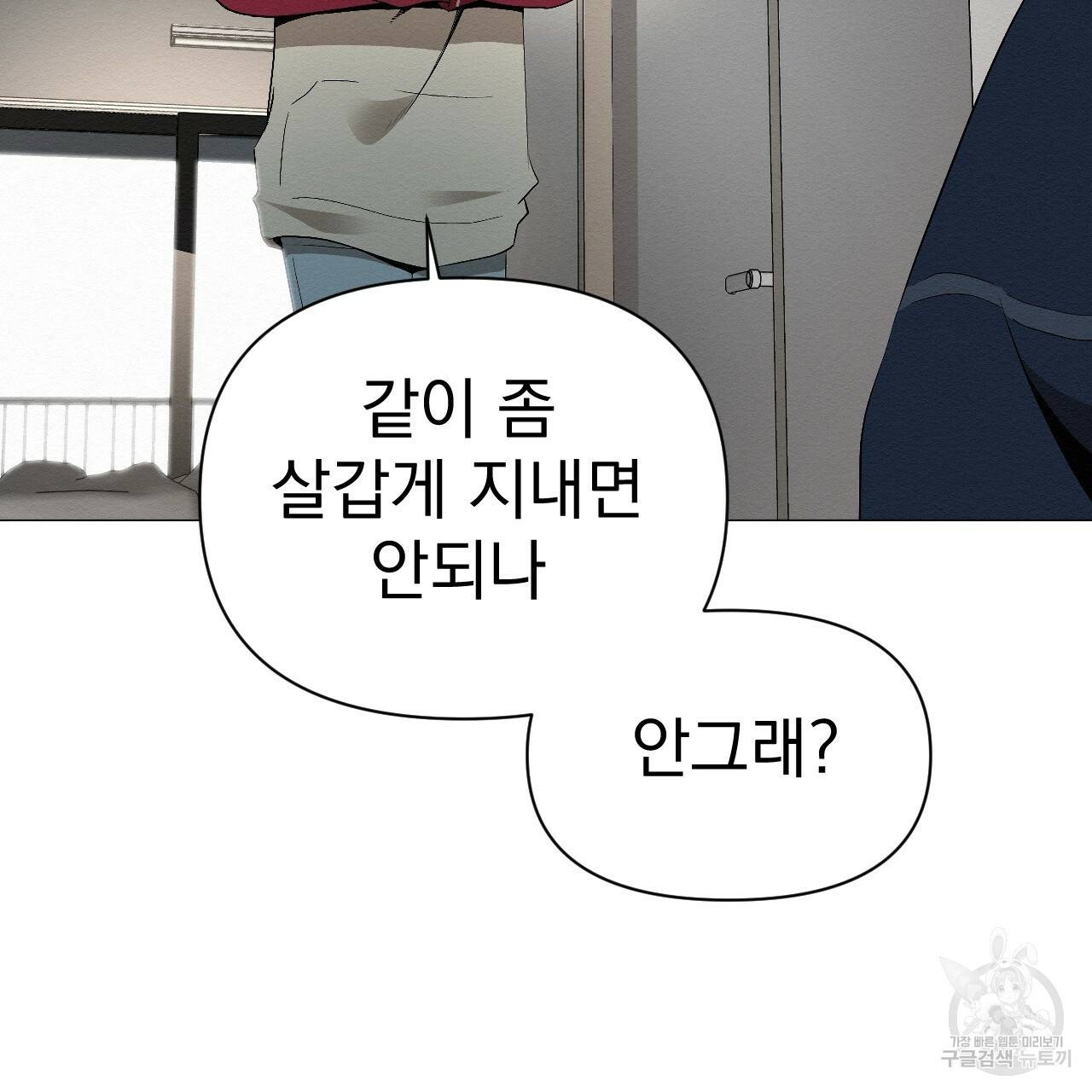 아니라도 2화 179