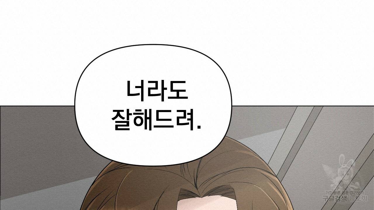 아니라도 2화 180