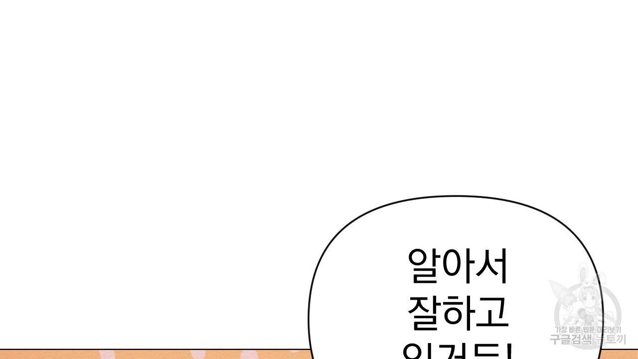 아니라도 2화 182