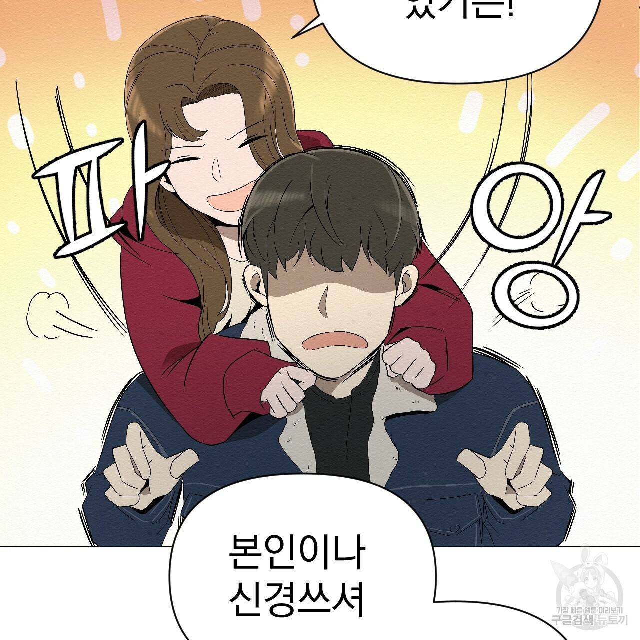아니라도 2화 183