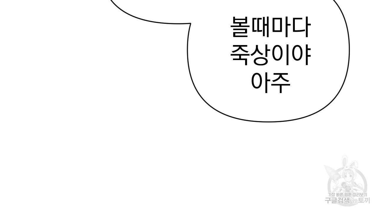 아니라도 2화 184