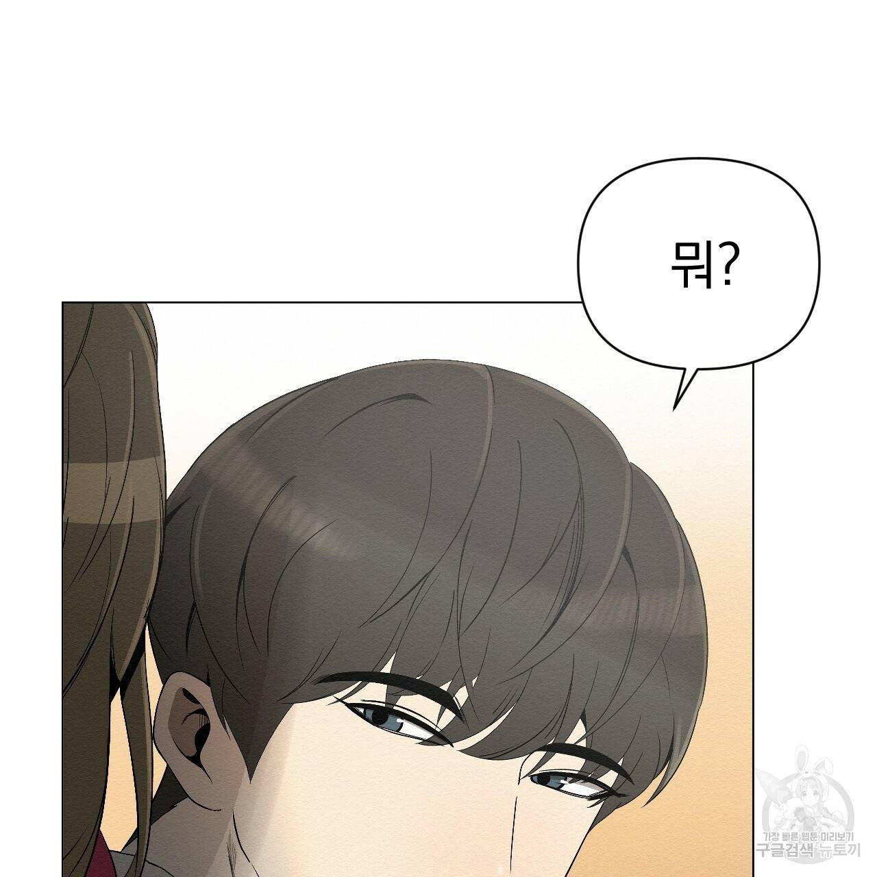 아니라도 2화 185
